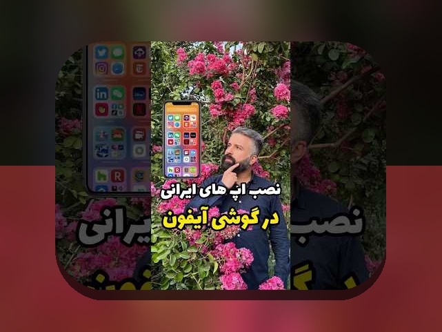 چرا دانلود برنامه سیب اپ برای سایت شرط بندی اهمیت دارد؟ راهنمای جامع برای کاربران ایرانی